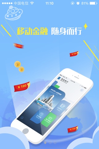 西安银行-企业手机银行 screenshot 3
