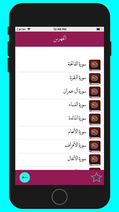 القرآن الكريم برواية ورش screenshot 3