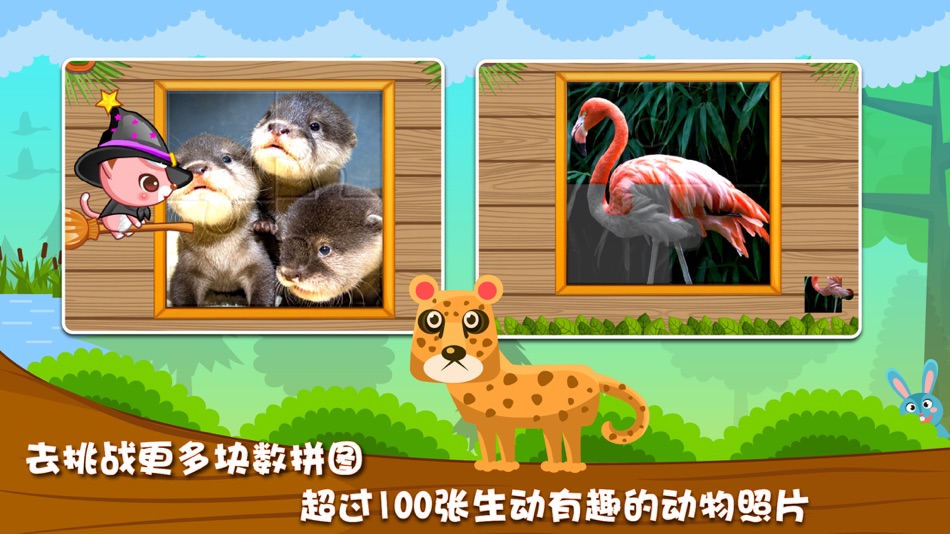 #4. 儿童动物园游戏:启蒙英语字母识图爱拼图大全 (iOS) Podle: 猛 杨