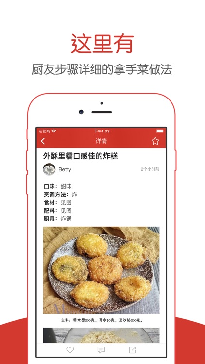 民间菜 - 厨神在民间美食烹饪社区