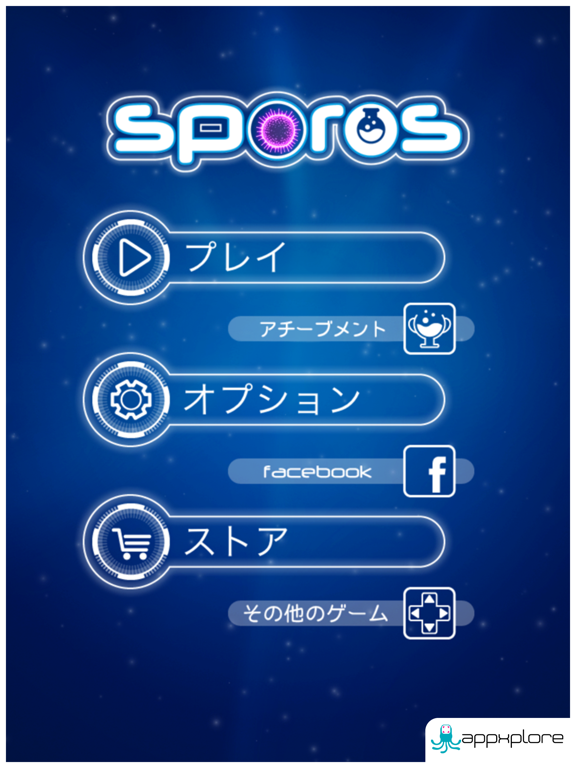 Sporosのおすすめ画像1