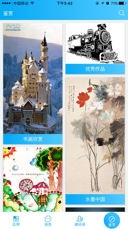 西青特教教师版 screenshot-4