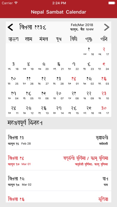 Nepal Sambat Calendar screenshot 4