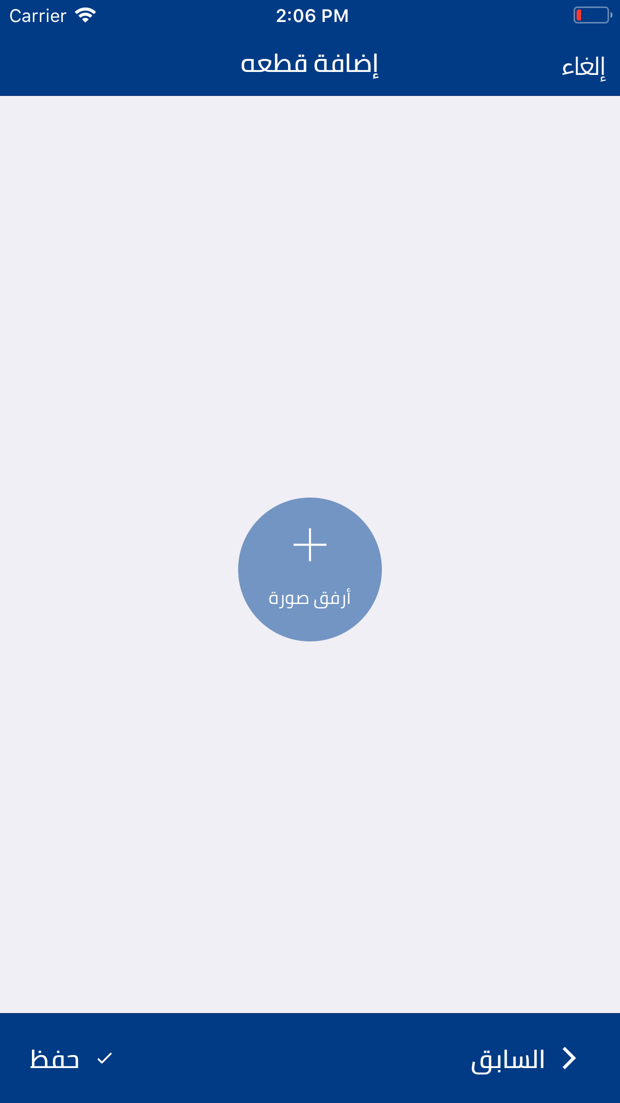 حراج التشليح