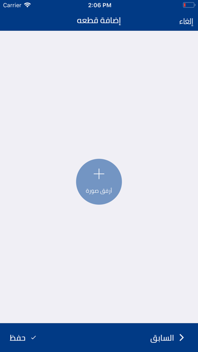 حراج التشليح screenshot