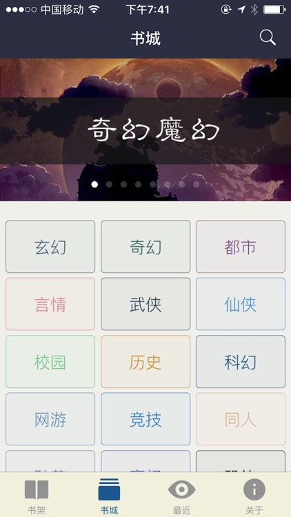 人生必读经典图书 - 2018热门图书名著精选 screenshot-3