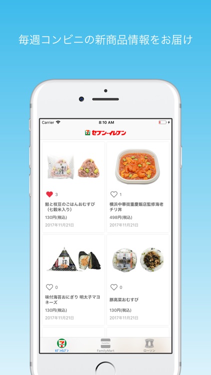 コンビニ情報 - 毎週コンビニスイーツ情報等をお届け