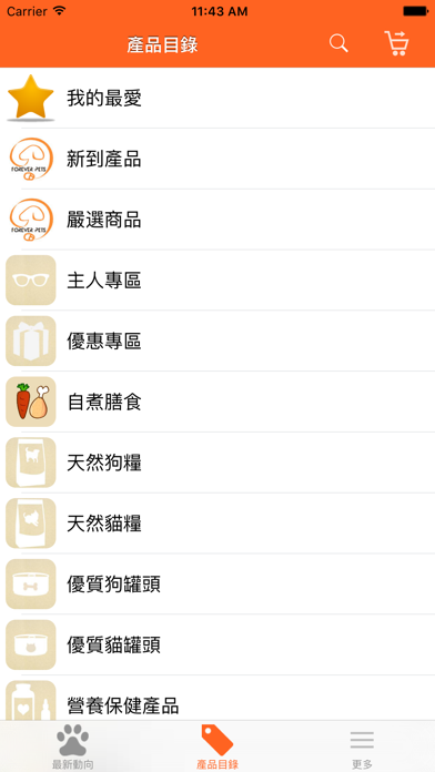 Screenshot #2 pour Forever Pets 寵物健康工房