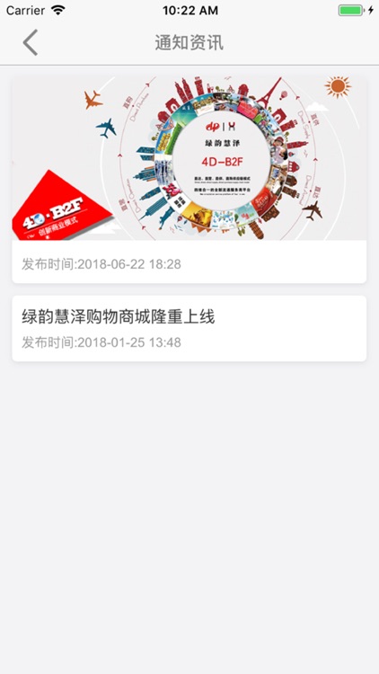 绿韵慧泽 screenshot-5