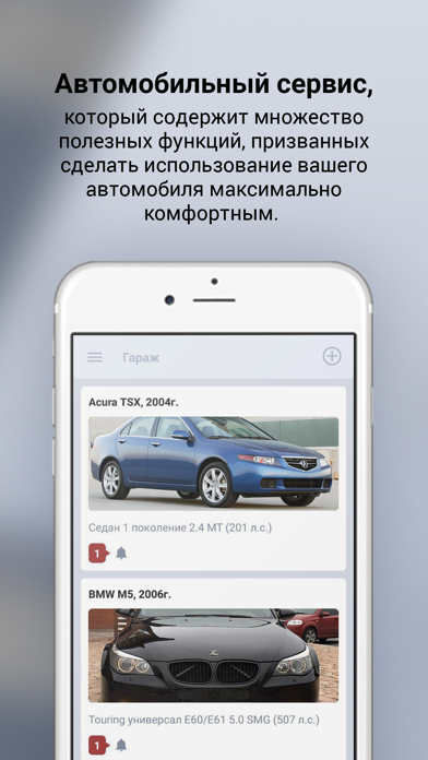 CarKeeper- органайзер водителя screenshot 2