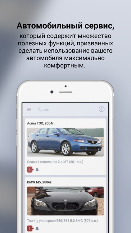 CarKeeper- органайзер водителя