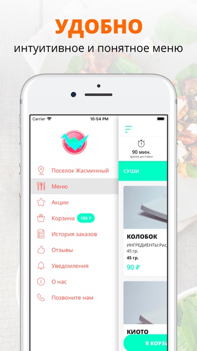 App Саратов Интернет Магазин