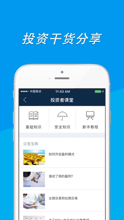 原油期货宝-外汇微交易操盘软件