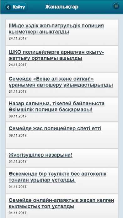 ДВД ВКО screenshot 3