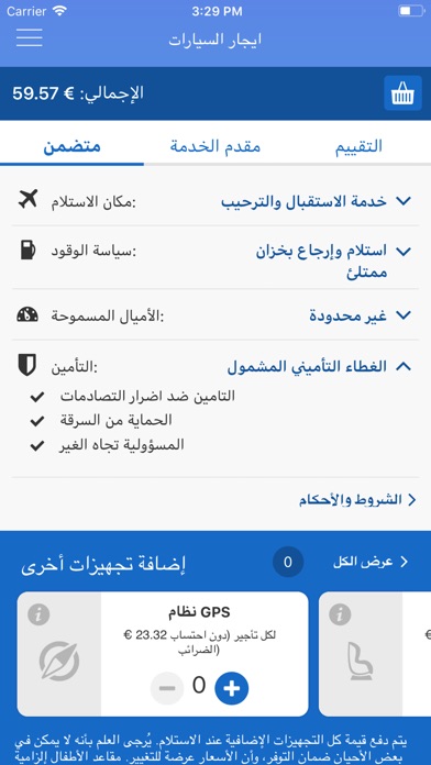 تأجير سيارات screenshot 4