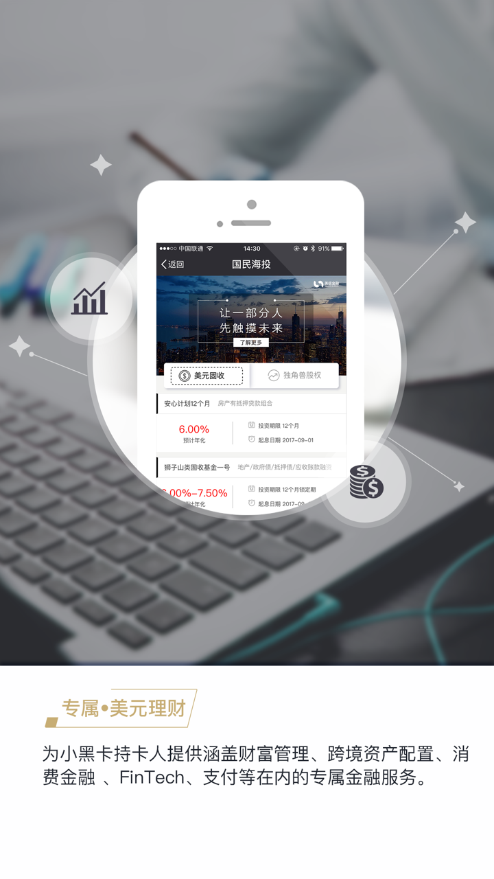 国民小黑卡 screenshot 4