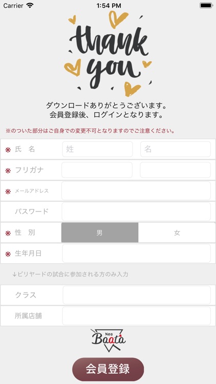 NeoBaata会員アプリ screenshot-8