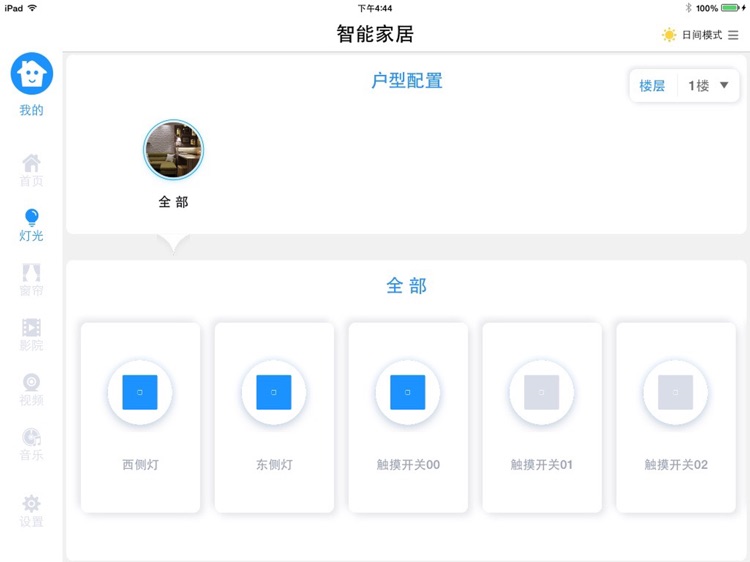 云智杰HD screenshot-4
