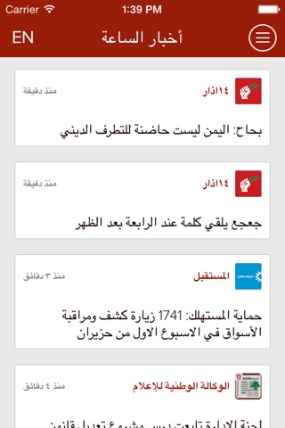 Lebanon news | أخبار لبنان screenshot 2