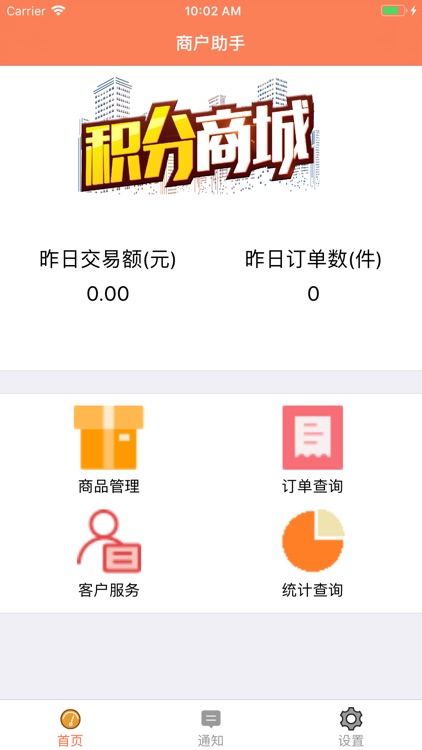 两房管家商户版