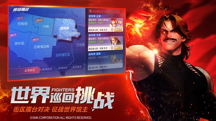 拳皇命运 screenshot-9