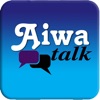 AiwaTalk