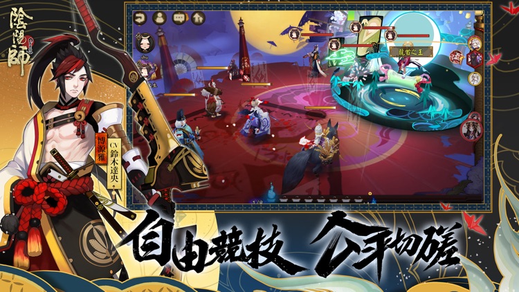 陰陽師Onmyoji 和風幻想RPG screenshot-4
