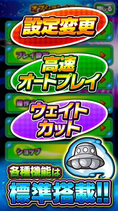 バンバンダッシュ【大都吉宗CITYパチスロ】 のスクリーンショット