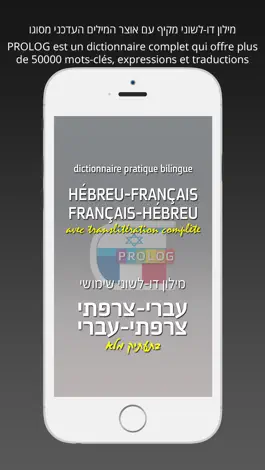 Game screenshot HEBREW Dictionnaire 2018b5 mod apk