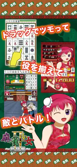 Game screenshot Mahjong Girl shanghai Fight 2 hack