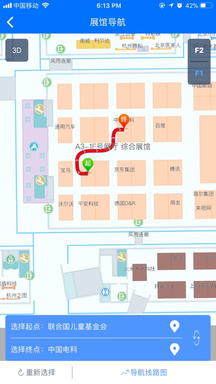 互联网之光 screenshot-4