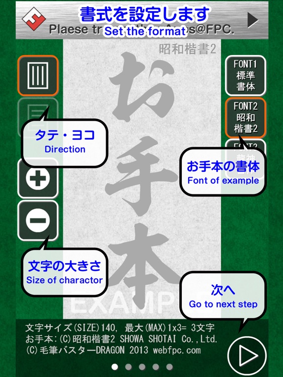 Screenshot #4 pour 毛筆バスター LITE （軽量版）