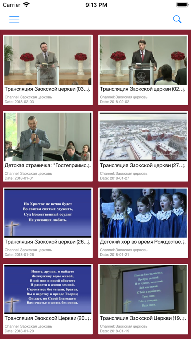 Заокская Церковь screenshot 2