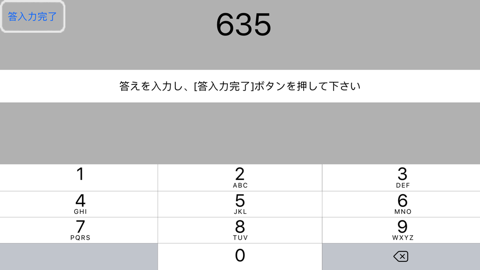 #3. フラッシュ暗算(公式) (iOS) Podle: Yuji Miyamoto