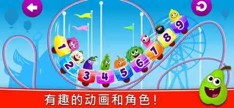 儿童数数游戏:婴儿学习数字幼儿园学3岁6岁孩子教育