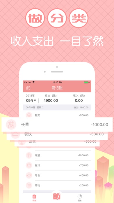 爱记账-家庭生活账本随手记のおすすめ画像3