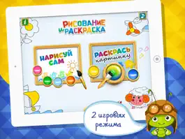 Game screenshot Рисование и раскраска+ mod apk