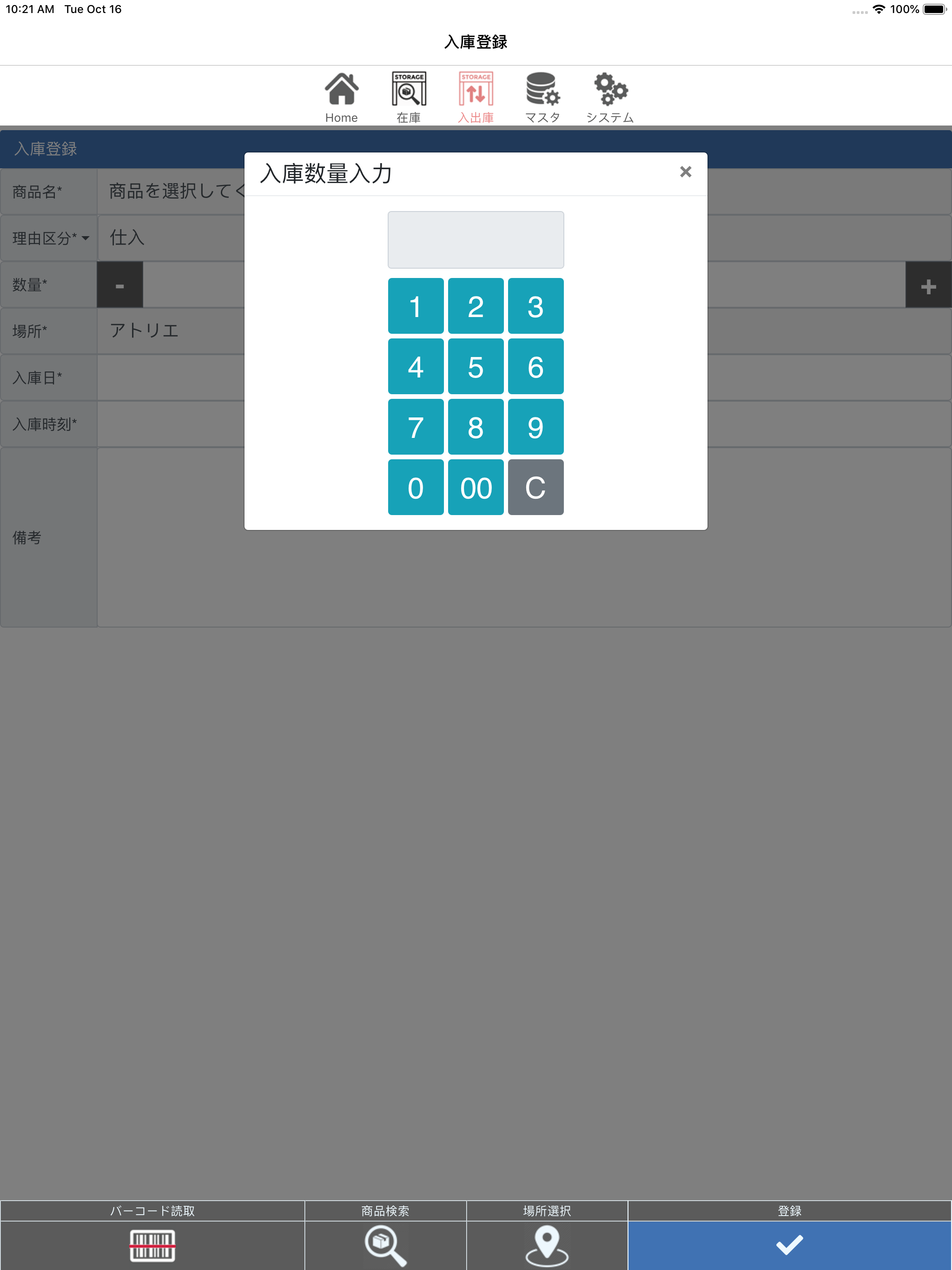 ハウメニ screenshot 13