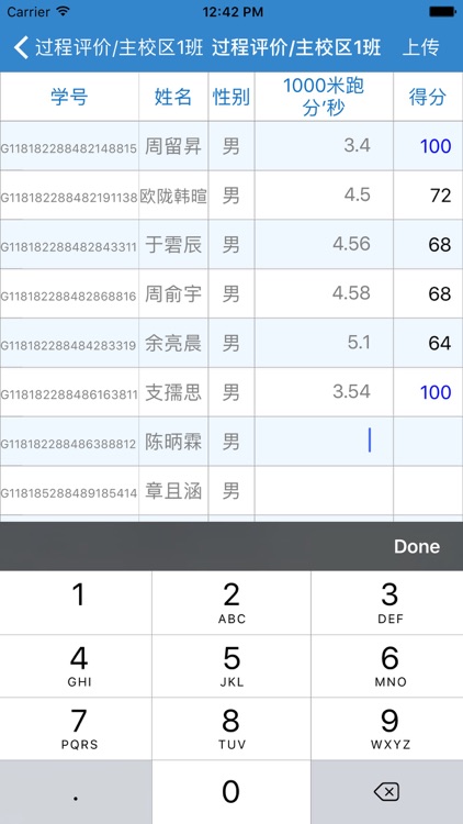 体育助手 screenshot-4