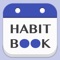 HabitBook - 習慣記録アプリ