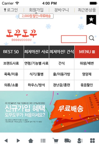 도꾸도꾸 screenshot 2