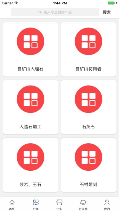 中国石材行业门户 screenshot 2