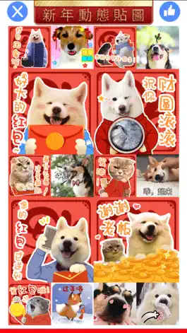 Game screenshot 新年動態貼圖 - New Year Gif Stickers apk