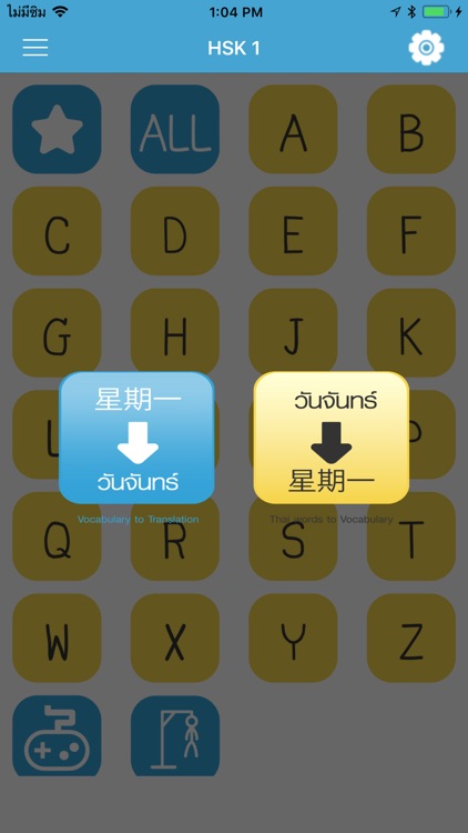 ศัพท์ HSK Lite screenshot-8