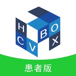 丙肝盒子 患者端
