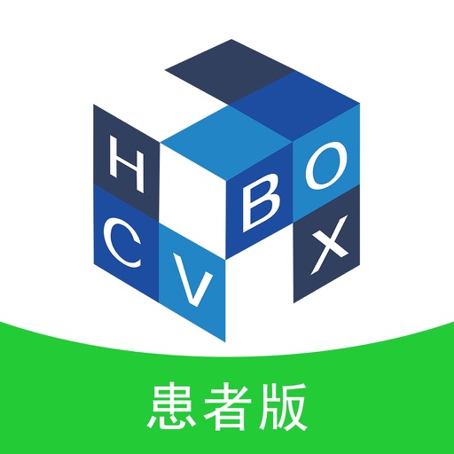 丙肝盒子 患者端