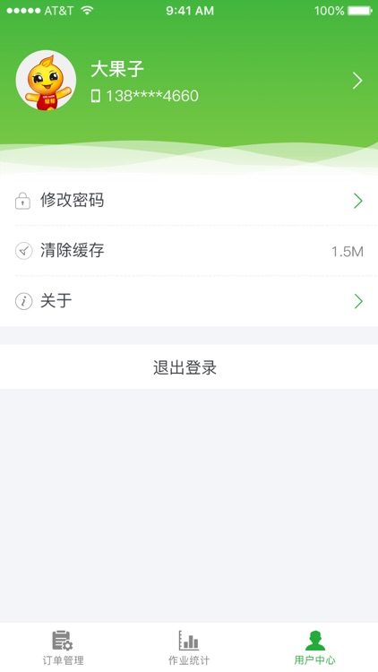 农事作业 screenshot-4