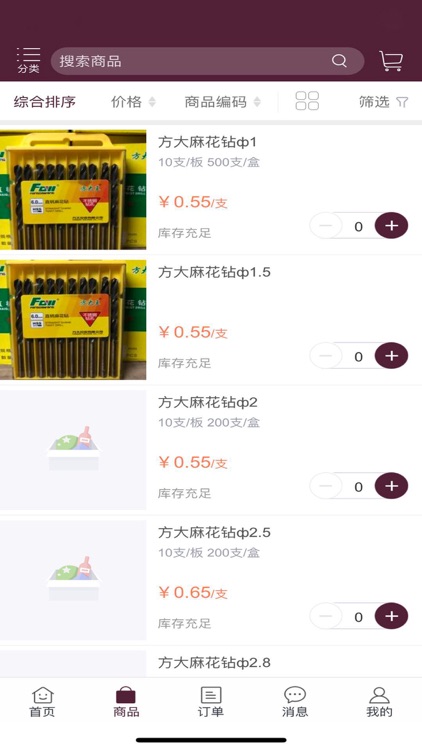 宏力商城 screenshot-3