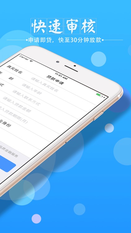 暖薪贷-小额贷款借钱快的暖薪贷