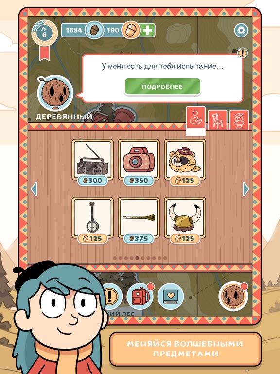 Скачать Hilda Creatures
